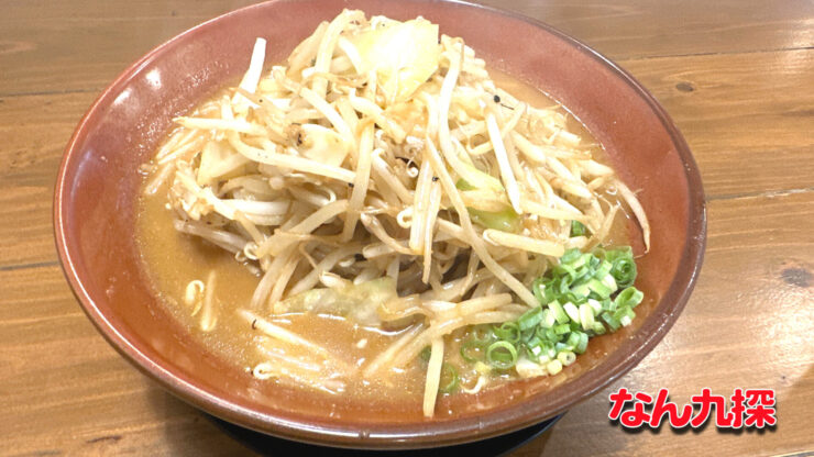 味噌ぎ家のたっぷり野菜味噌ラーメン