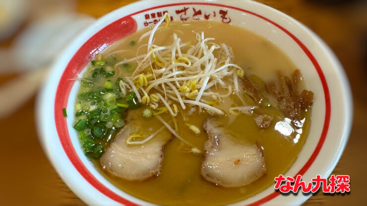 「らーめん本舗 さといも 本店」のラーメン