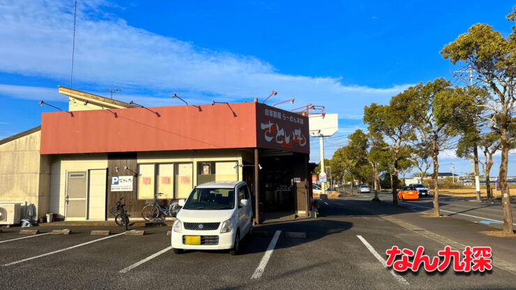 「らーめん本舗 さといも 本店」の外観