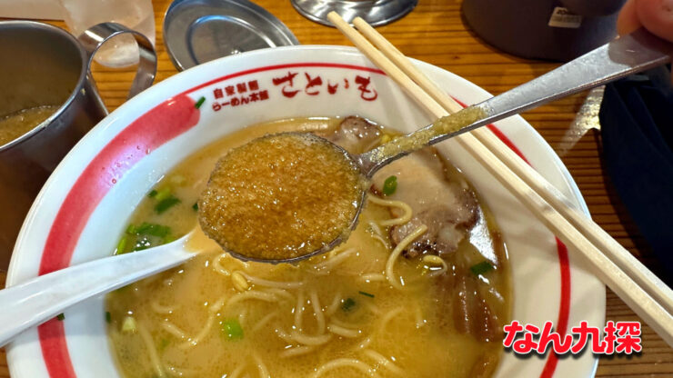 「らーめん本舗 さといも 本店」のラーメンへニンニク醤油をダイブ