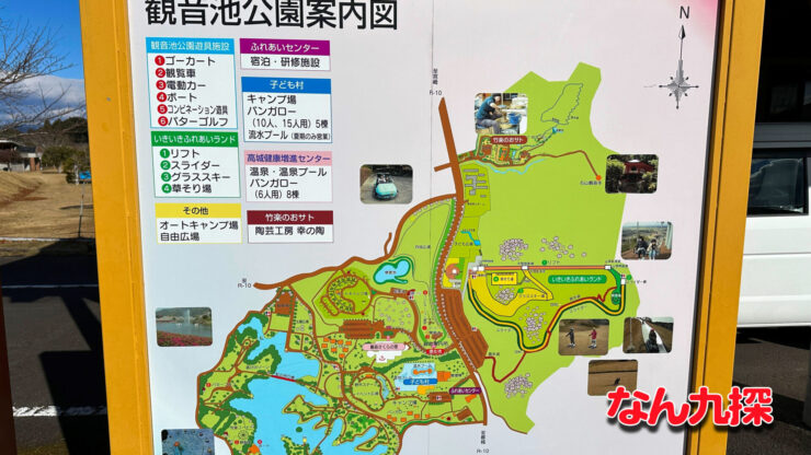 「観音池公園」の案内図