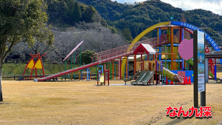 「観音池公園」の巨大遊具