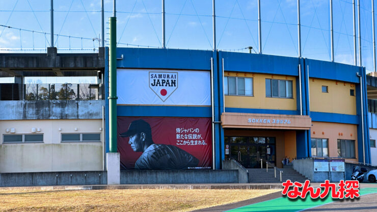 「清武総合運動公園」のSOKKENスタジアム外観