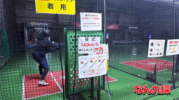 「ファンキースタジアム宮崎」の硬式打席