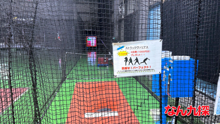 「ファンキースタジアム宮崎」のストラックアウト